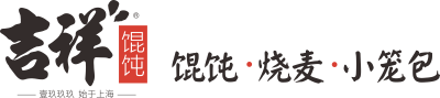吉祥馄饨