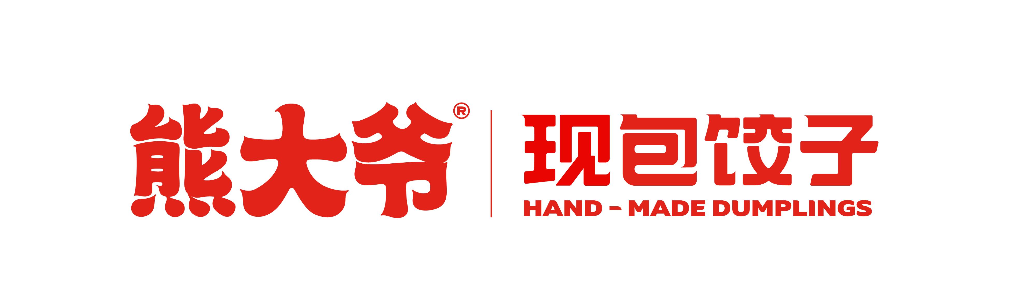 熊大爷现包饺子是BRFE餐饮连锁加盟展往届参展品牌