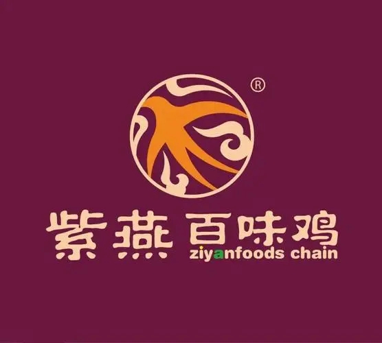 紫燕百味鸡-BRFE餐饮连锁加盟展往届熟食连锁品牌