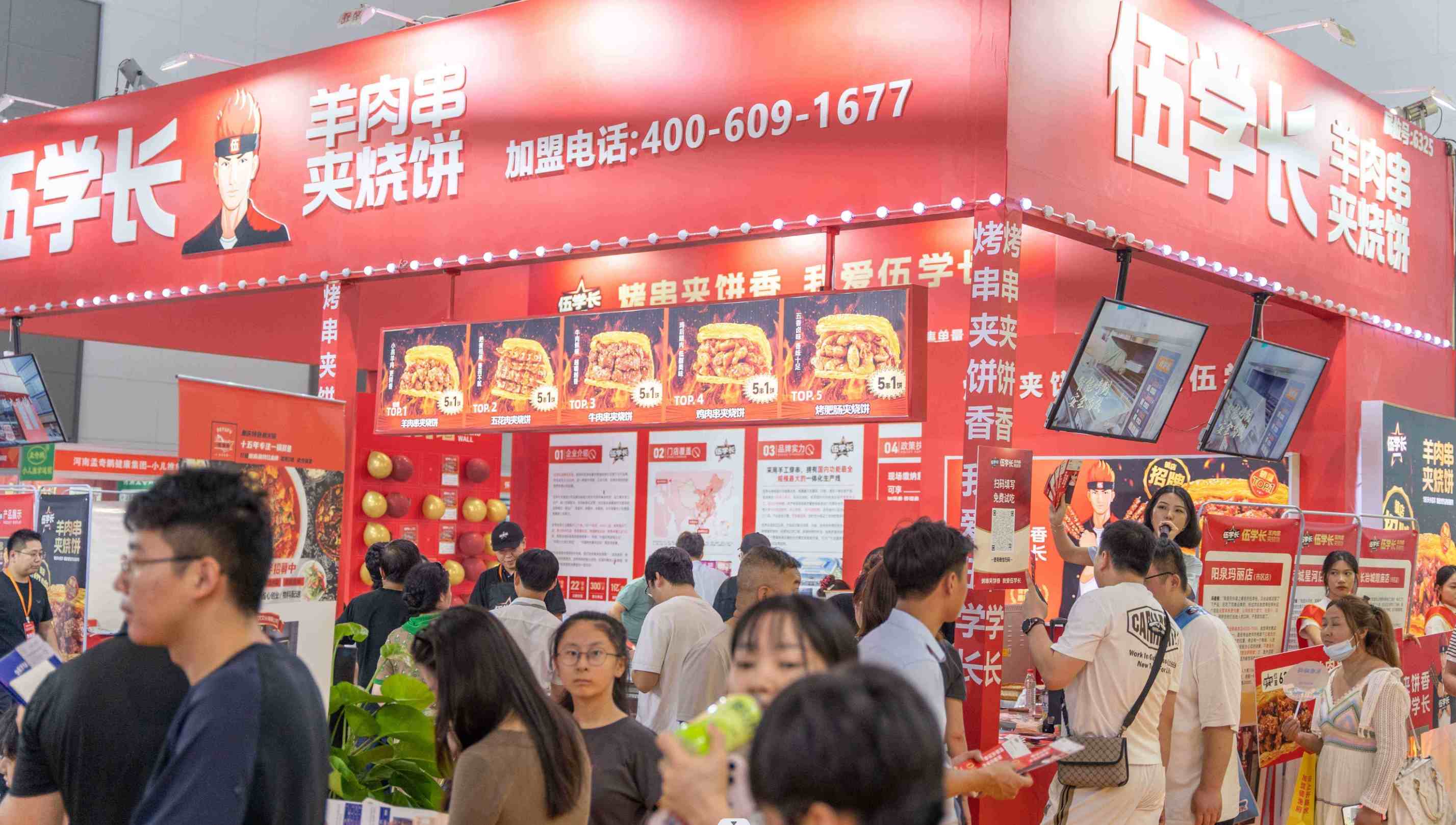 伍学长-餐饮展好项目