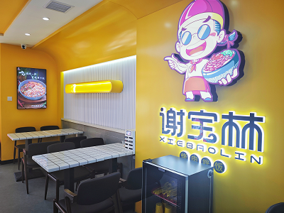 谢宝林烤肉拌饭