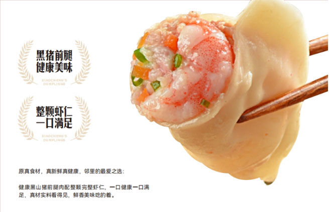 悦小诚云饺-BRFE西安餐饮连锁加盟展会参展商