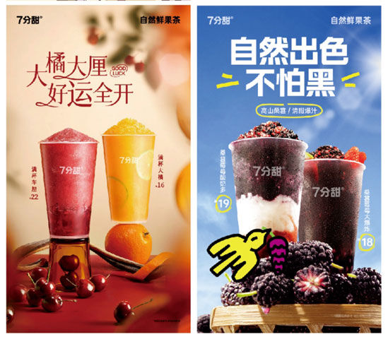 7分甜杯装杨枝甘露-鲜果茶品牌亮相5月BRFE西安餐饮加盟展会