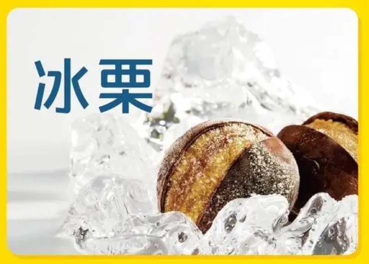 举个栗子-栗子专卖连锁店-BRFE餐饮加盟展会参展商