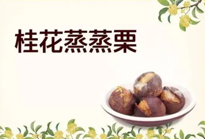 举个栗子-栗子专卖连锁店-BRFE餐饮加盟展会参展商