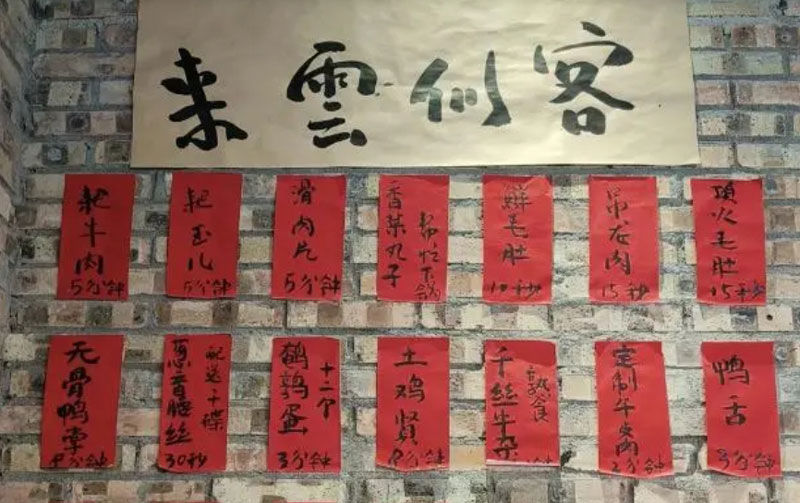 成都罗二火锅-BRFE西安餐饮连锁加盟展会展商