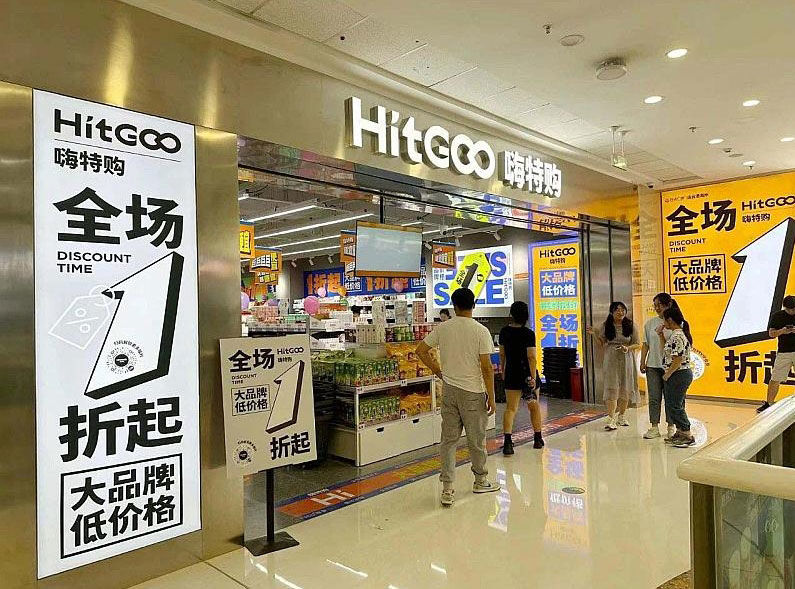 嗨特购零售超市亮相BRFE西安餐饮连锁加盟展会