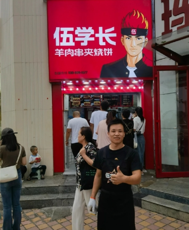 伍学长羊肉串夹烧饼-BRFE西安餐饮连锁加盟展会往届参展餐饮创业项目