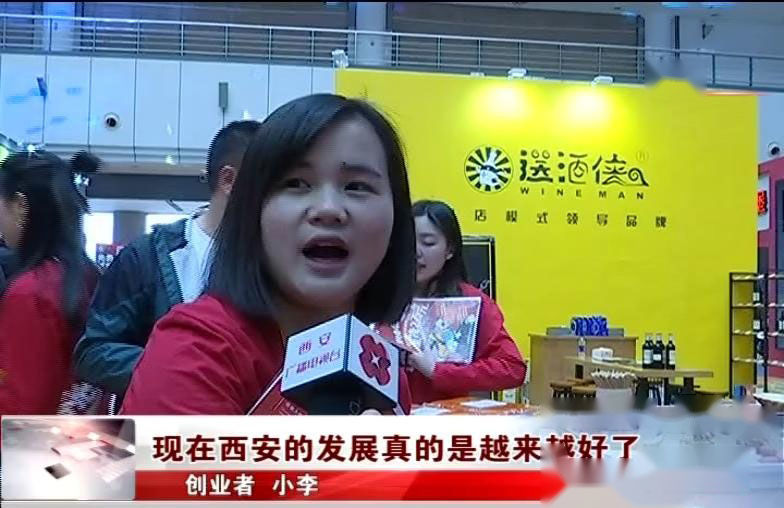 2018西安餐饮连锁加盟展会现场报道