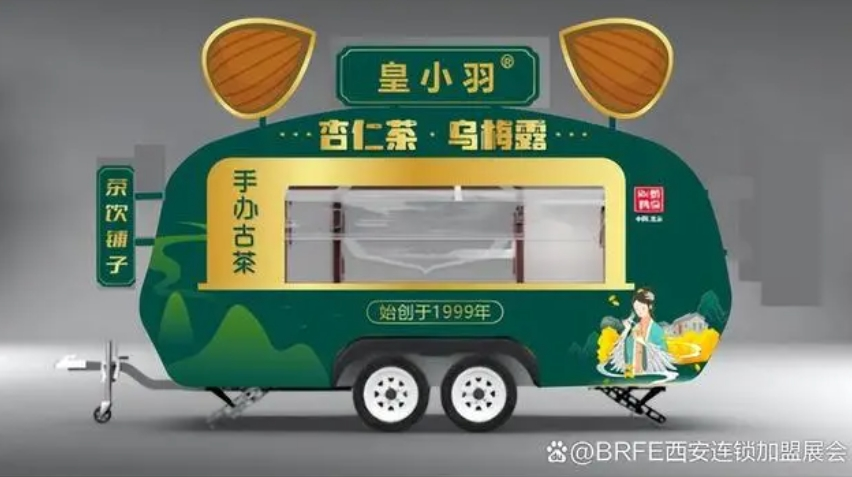 皇小羽古法杏仁茶-BRFE餐饮加盟展会创业项目
