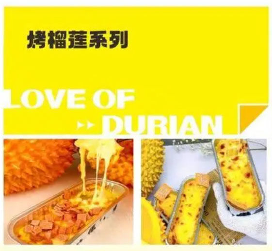 榴小铺榴莲烤生-BRFE餐饮连锁加盟展往届特色小吃参展品牌