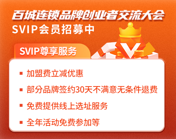《餐饮创业者们的福音：百城千店计划为广大餐饮创业者严选优质品牌》