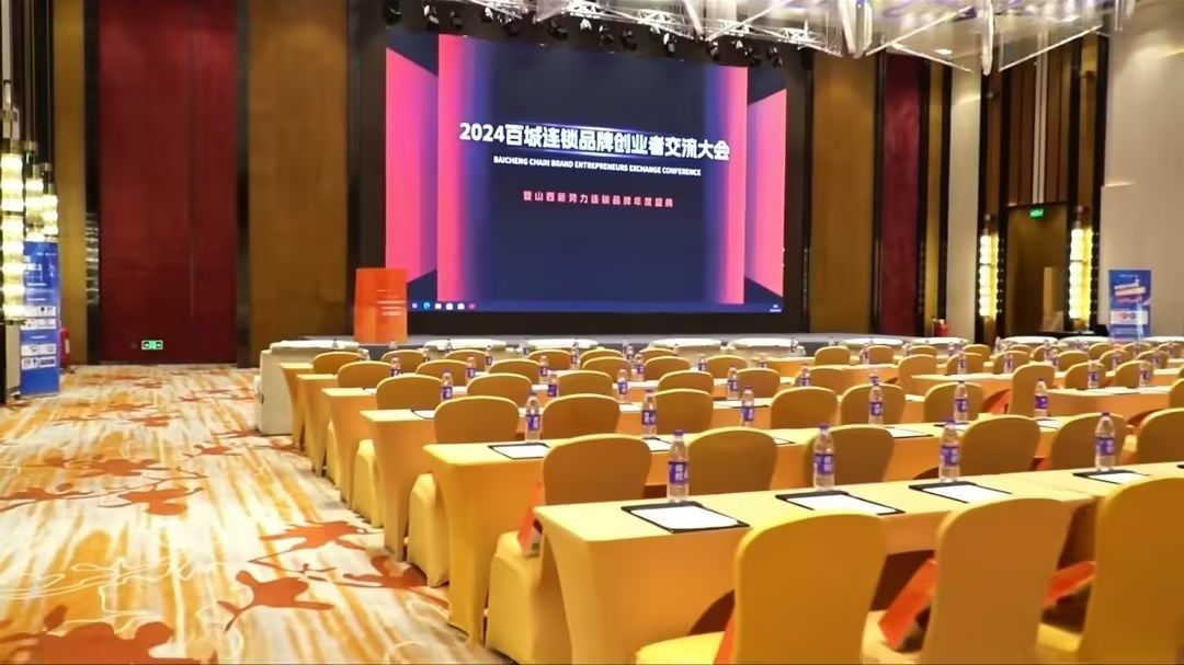 餐饮江湖风云再起？BRFE百城连锁创业者交流大会霸气登陆石河子站