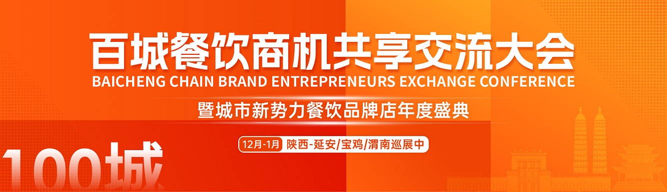 餐饮人才“上山下乡”，助力下沉餐饮共克时艰